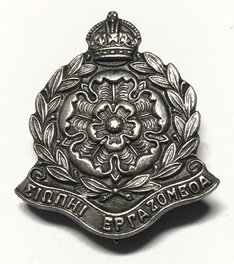 WW2 Ministry of Information Greek motto censorship badge.