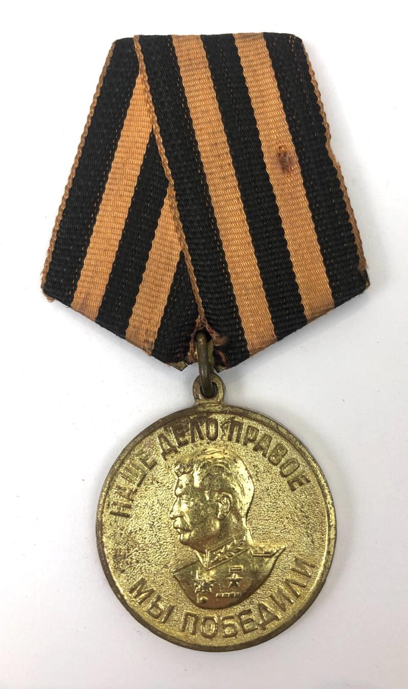 USSR Soviet Russia Victory over Germany Medal.